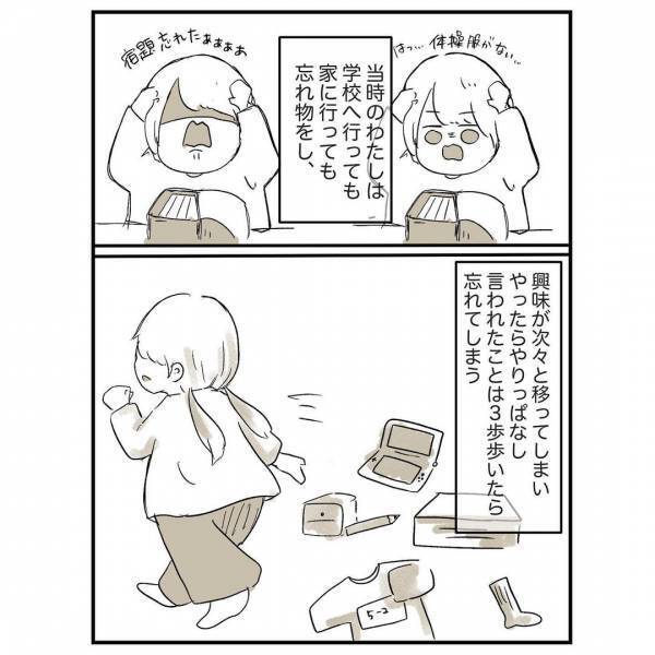 「わたし、お母さんに嫌われてるのかな…」子どもながらに私がそう確信した瞬間＜母に嫌われていた私＞