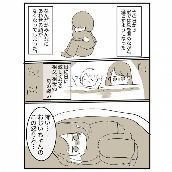 「わたし、お母さんに嫌われてるのかな…」子どもながらに私がそう確信した瞬間＜母に嫌われていた私＞