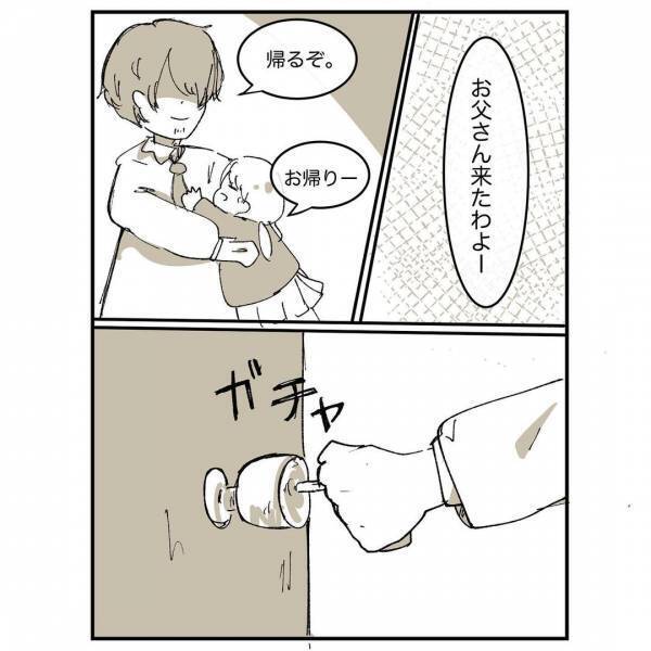 「わたし、お母さんに嫌われてるのかな…」子どもながらに私がそう確信した瞬間＜母に嫌われていた私＞