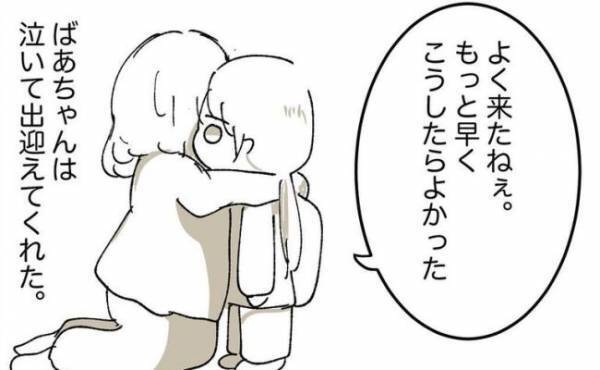 家庭に居場所がなく家出した小学生の私を、泣いて迎えてくれた祖母。しかし母は＜母に嫌われていた私＞
