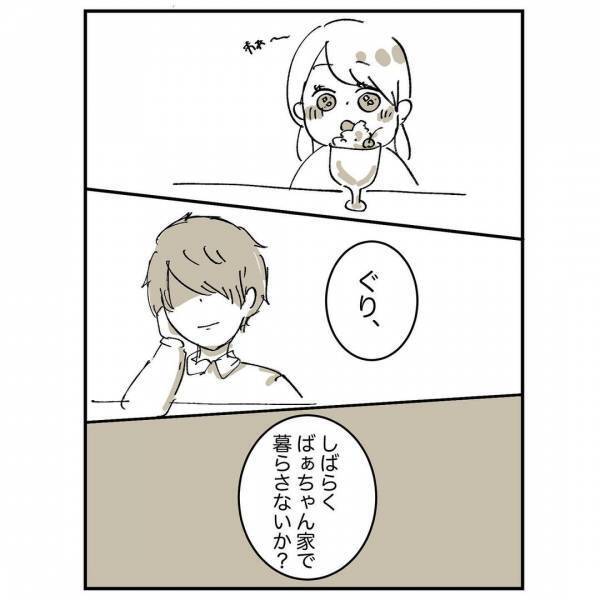 家庭に居場所がなく家出した小学生の私を、泣いて迎えてくれた祖母。しかし母は＜母に嫌われていた私＞