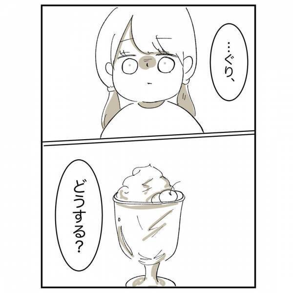 家庭に居場所がなく家出した小学生の私を、泣いて迎えてくれた祖母。しかし母は＜母に嫌われていた私＞