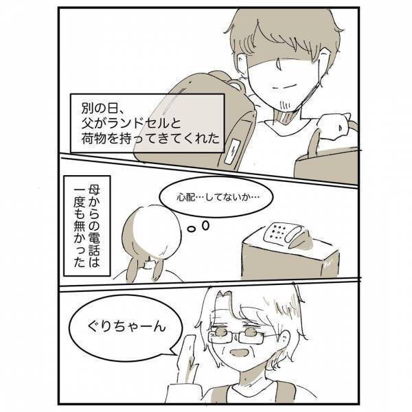 家庭に居場所がなく家出した小学生の私を、泣いて迎えてくれた祖母。しかし母は＜母に嫌われていた私＞