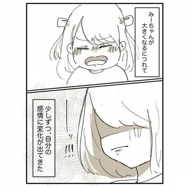 家庭に居場所がなく家出した小学生の私を、泣いて迎えてくれた祖母。しかし母は＜母に嫌われていた私＞