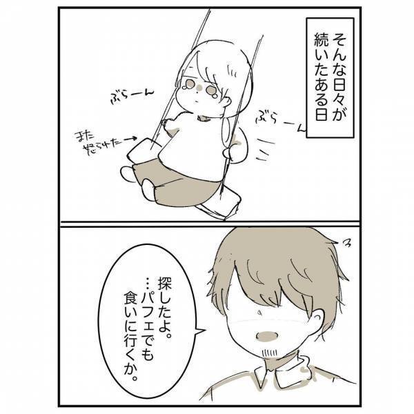 家庭に居場所がなく家出した小学生の私を、泣いて迎えてくれた祖母。しかし母は＜母に嫌われていた私＞