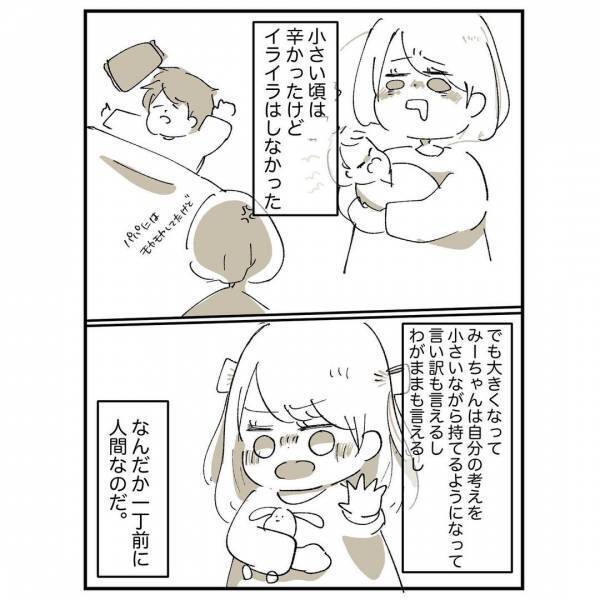 家庭に居場所がなく家出した小学生の私を、泣いて迎えてくれた祖母。しかし母は＜母に嫌われていた私＞