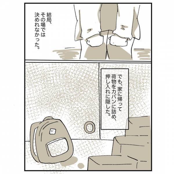 家庭に居場所がなく家出した小学生の私を、泣いて迎えてくれた祖母。しかし母は＜母に嫌われていた私＞