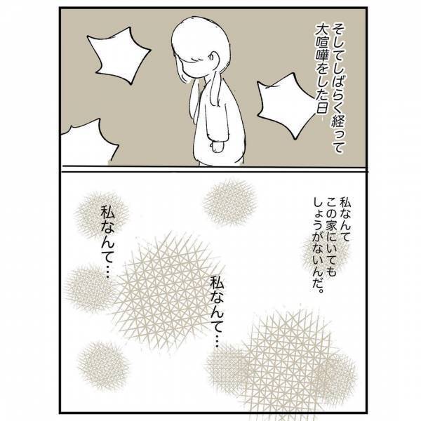 家庭に居場所がなく家出した小学生の私を、泣いて迎えてくれた祖母。しかし母は＜母に嫌われていた私＞