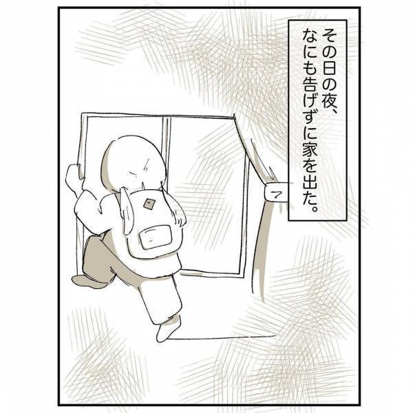 家庭に居場所がなく家出した小学生の私を、泣いて迎えてくれた祖母。しかし母は＜母に嫌われていた私＞