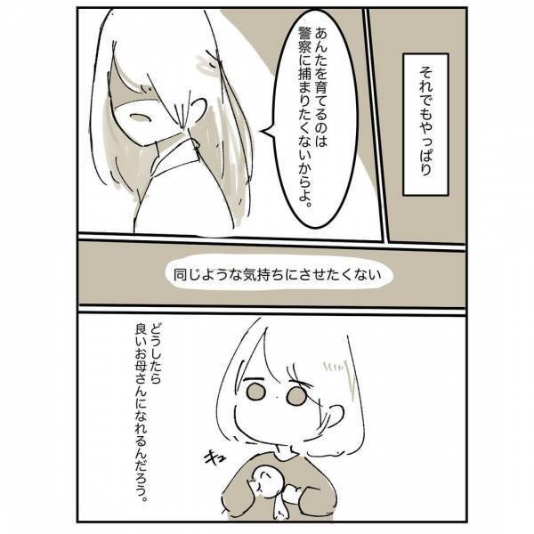 「育てるのは逮捕されないため」母の残酷な言葉。大人になった今、知りたいのは＜母に嫌われていた私＞