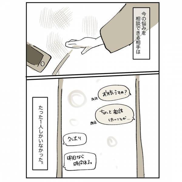 「育てるのは逮捕されないため」母の残酷な言葉。大人になった今、知りたいのは＜母に嫌われていた私＞