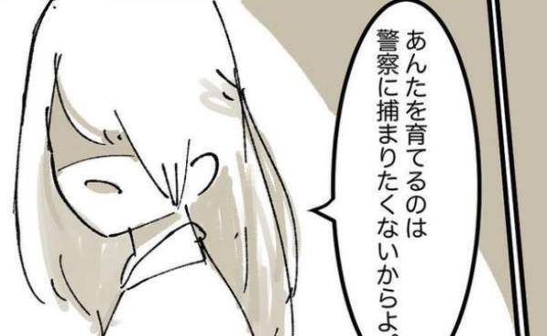 「育てるのは逮捕されないため」母の残酷な言葉。大人になった今、知りたいのは＜母に嫌われていた私＞