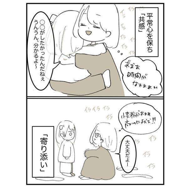 「育てるのは逮捕されないため」母の残酷な言葉。大人になった今、知りたいのは＜母に嫌われていた私＞