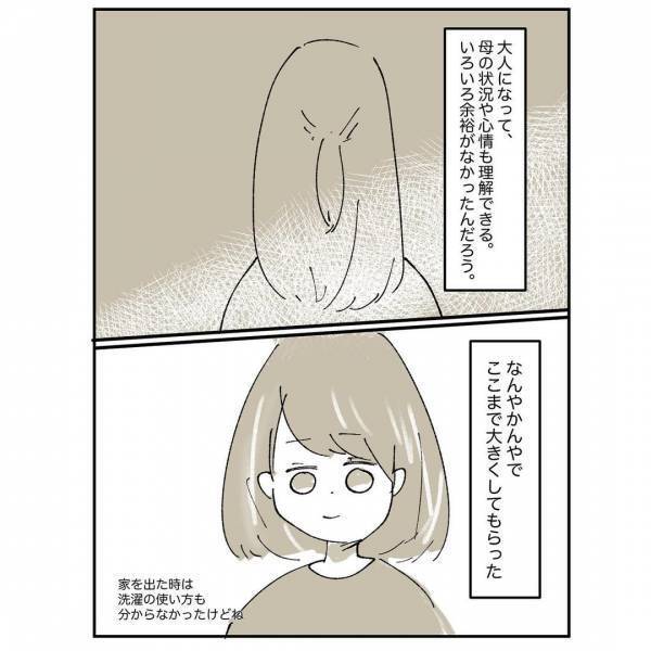 「育てるのは逮捕されないため」母の残酷な言葉。大人になった今、知りたいのは＜母に嫌われていた私＞