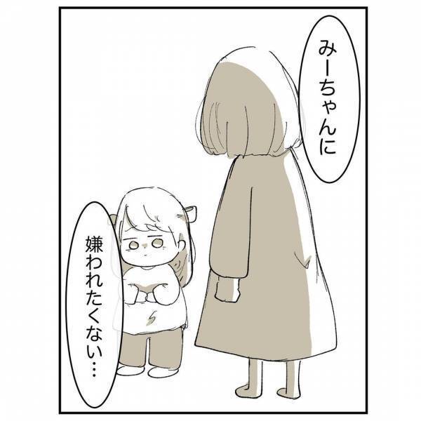 「育てるのは逮捕されないため」母の残酷な言葉。大人になった今、知りたいのは＜母に嫌われていた私＞
