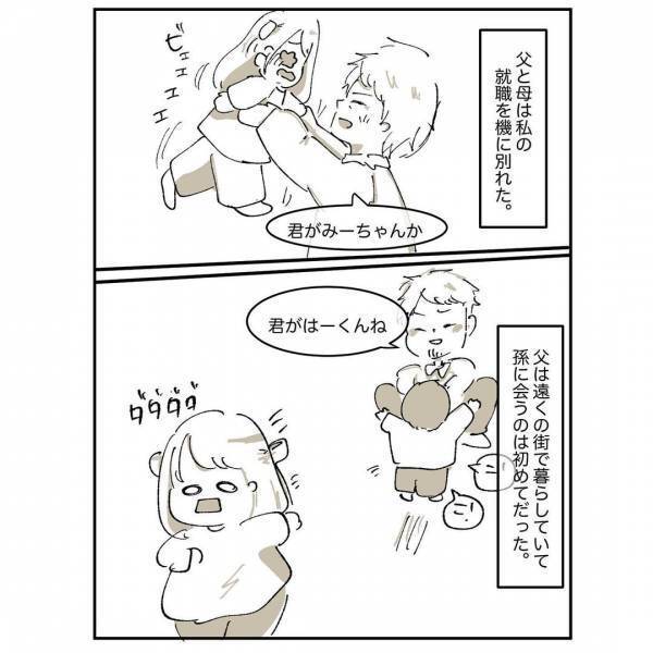 「育てるのは逮捕されないため」母の残酷な言葉。大人になった今、知りたいのは＜母に嫌われていた私＞