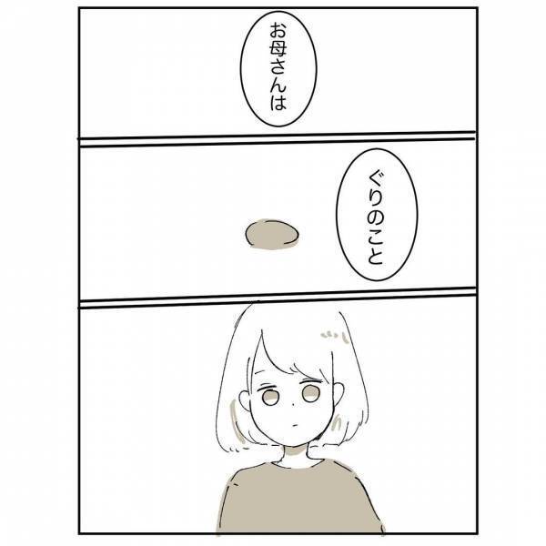 「育てるのは逮捕されないため」母の残酷な言葉。大人になった今、知りたいのは＜母に嫌われていた私＞