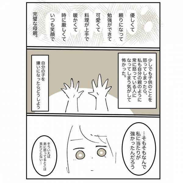 「育てるのは逮捕されないため」母の残酷な言葉。大人になった今、知りたいのは＜母に嫌われていた私＞