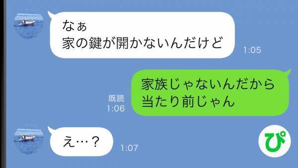 「母親として当たり前」が口癖の夫→「人としての当たり前」がわからない人だと判明したとき…