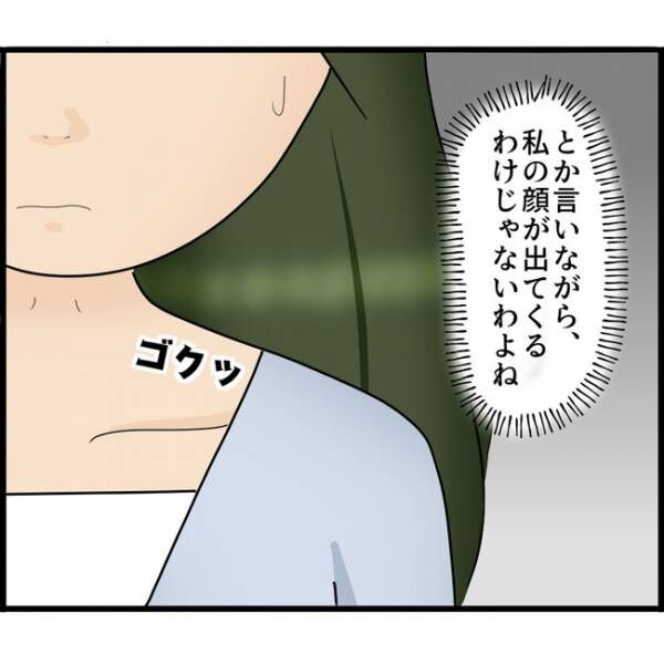 娘が目にしたものは