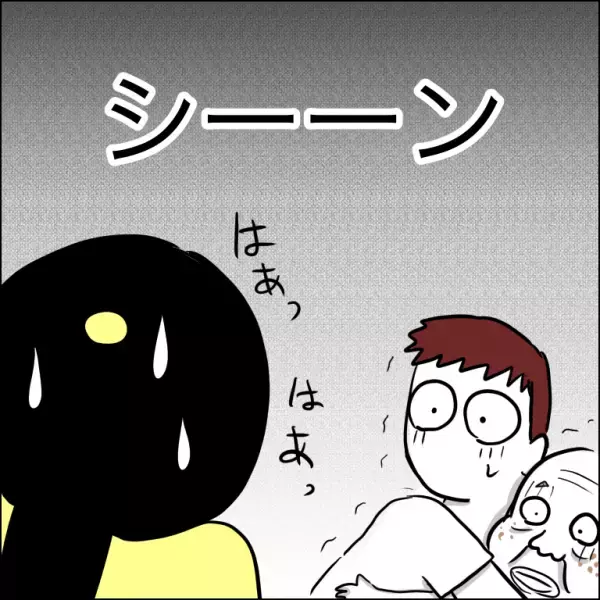 「はぁぁ？このボケ」我が家の駐車場の無断利用者の態度に思わず文句を。すると相手は＜団地トラブル＞