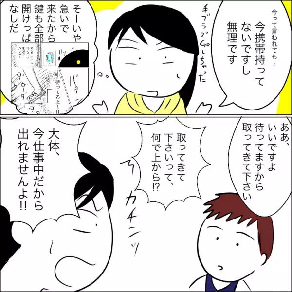 「はぁぁ？このボケ」我が家の駐車場の無断利用者の態度に思わず文句を。すると相手は＜団地トラブル＞
