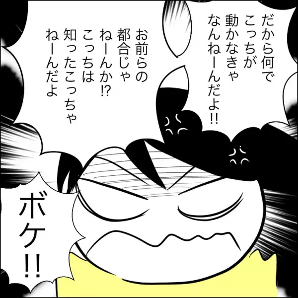 「はぁぁ？このボケ」我が家の駐車場の無断利用者の態度に思わず文句を。すると相手は＜団地トラブル＞