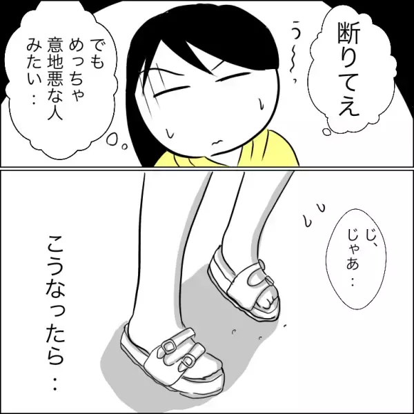 「はぁぁ？このボケ」我が家の駐車場の無断利用者の態度に思わず文句を。すると相手は＜団地トラブル＞