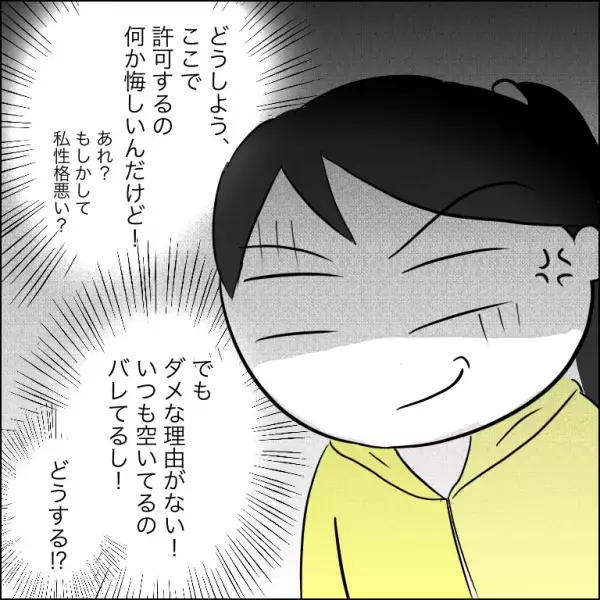 「はぁぁ？このボケ」我が家の駐車場の無断利用者の態度に思わず文句を。すると相手は＜団地トラブル＞