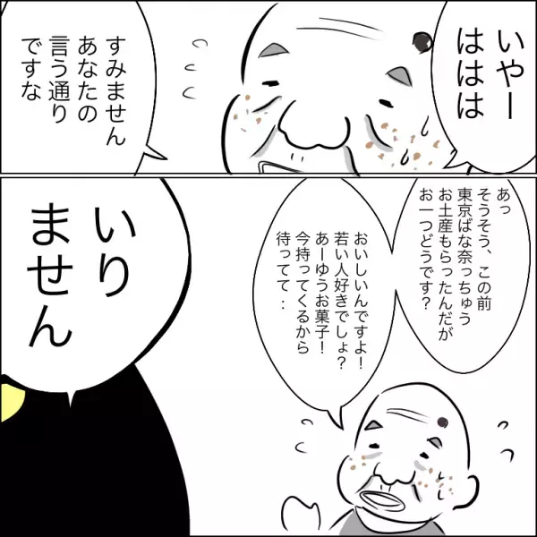 「警察に通報します」うちの駐車場を勝手に使う隣人にブチ切れ！焦った隣人がまさかの＜団地トラブル＞