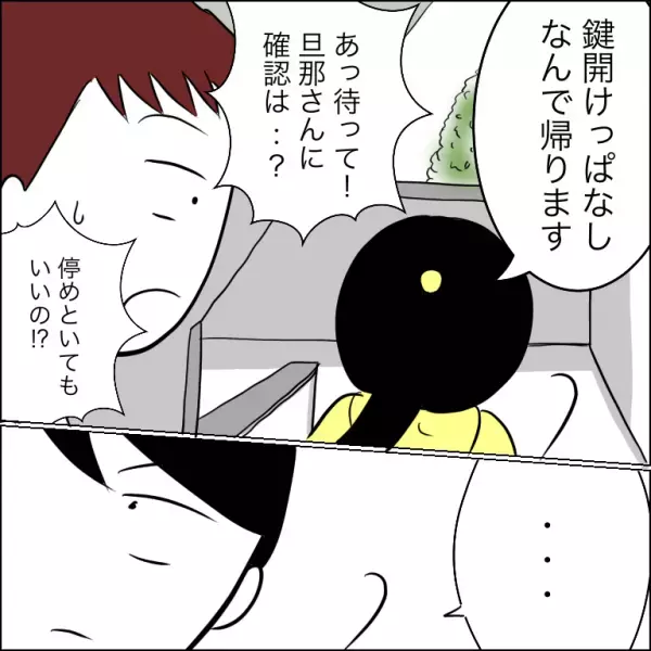 「警察に通報します」うちの駐車場を勝手に使う隣人にブチ切れ！焦った隣人がまさかの＜団地トラブル＞