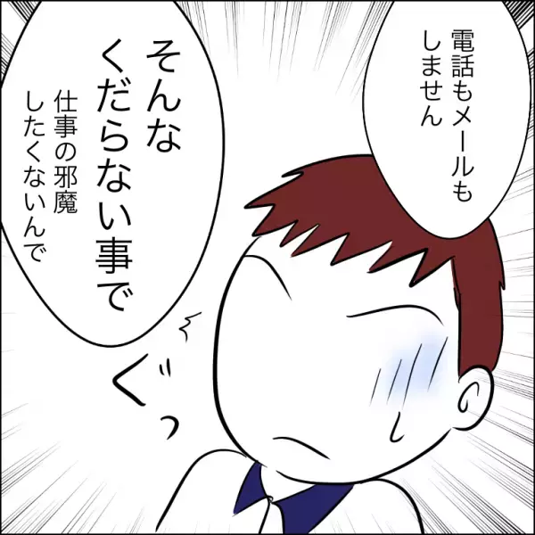 「警察に通報します」うちの駐車場を勝手に使う隣人にブチ切れ！焦った隣人がまさかの＜団地トラブル＞