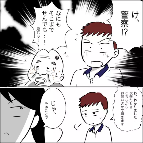 「け、警察！？」駐車場を勝手に使う住人。今日だけならと許すと驚きの展開に発展し＜団地トラブル＞