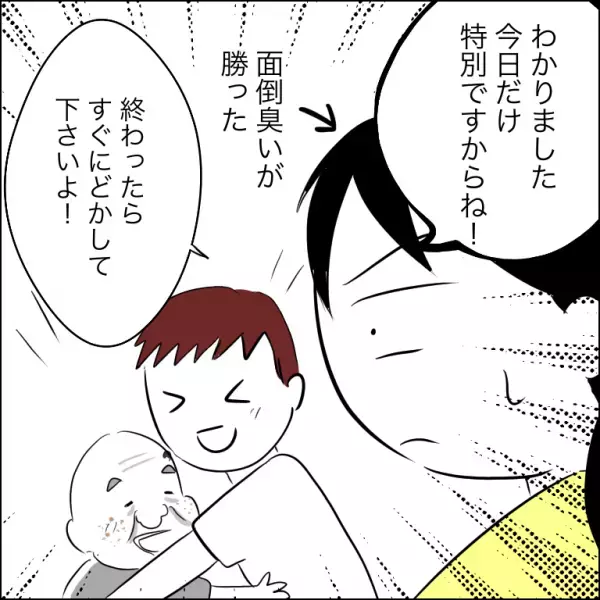 「け、警察！？」駐車場を勝手に使う住人。今日だけならと許すと驚きの展開に発展し＜団地トラブル＞