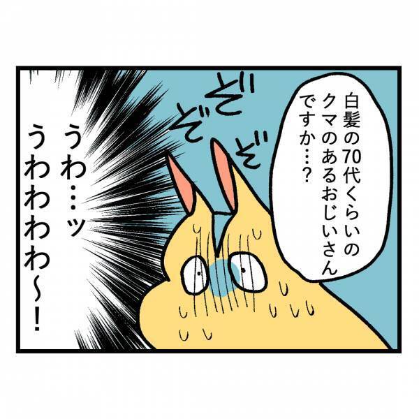 「普段はこんなこと言わないけど…」→思わず耳を疑った美容師さんの衝撃の発言＜隣人はストーカー＞