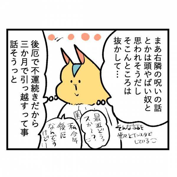 「普段はこんなこと言わないけど…」→思わず耳を疑った美容師さんの衝撃の発言＜隣人はストーカー＞