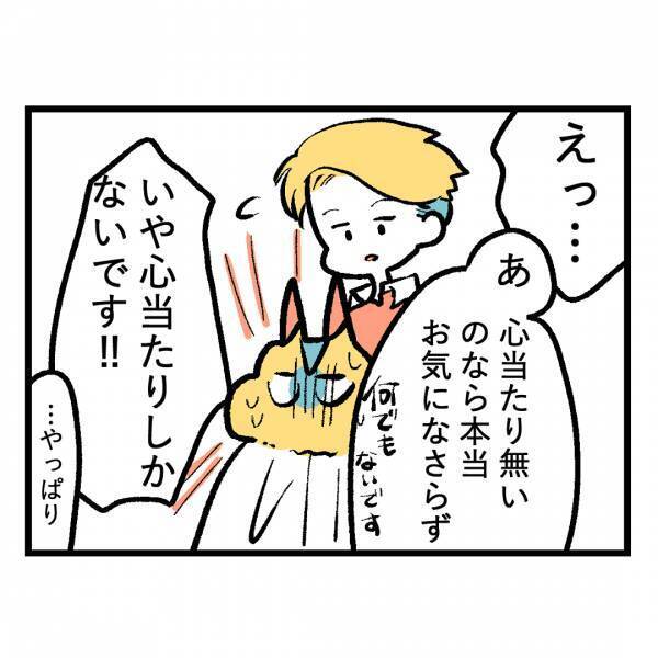 「普段はこんなこと言わないけど…」→思わず耳を疑った美容師さんの衝撃の発言＜隣人はストーカー＞