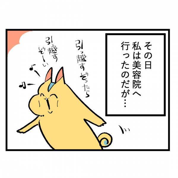 「普段はこんなこと言わないけど…」→思わず耳を疑った美容師さんの衝撃の発言＜隣人はストーカー＞