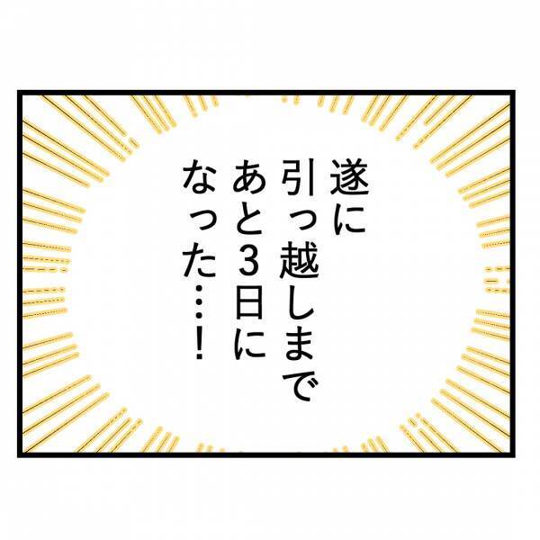 「普段はこんなこと言わないけど…」→思わず耳を疑った美容師さんの衝撃の発言＜隣人はストーカー＞