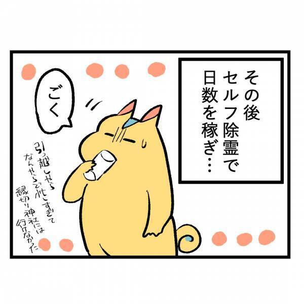 「普段はこんなこと言わないけど…」→思わず耳を疑った美容師さんの衝撃の発言＜隣人はストーカー＞