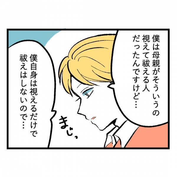 「普段はこんなこと言わないけど…」→思わず耳を疑った美容師さんの衝撃の発言＜隣人はストーカー＞