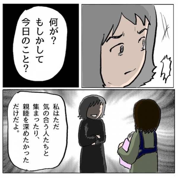 自己中なママ友