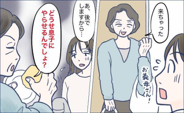 「責められたみたいでショックだった」つわりで動けない日々。義母からの嫌味とも取れる言動に