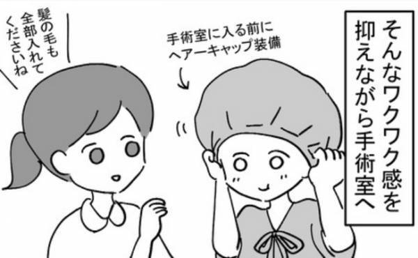 「…うわぁっ！」目の前の光景にびっくり！人生初のオペ室に足を踏み入れると？＜不妊の原因は？＞