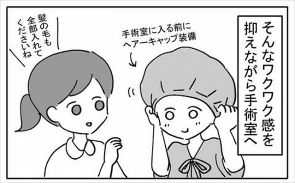 「…うわぁっ！」目の前の光景にびっくり！人生初のオペ室に足を踏み入れると？＜不妊の原因は？＞