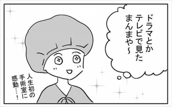 「…うわぁっ！」目の前の光景にびっくり！人生初のオペ室に足を踏み入れると？＜不妊の原因は？＞