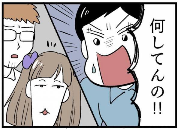 「何してんの！？」音信不通だった彼を発見！→尾行すると信じられない光景が！＜婚約者を返して＞