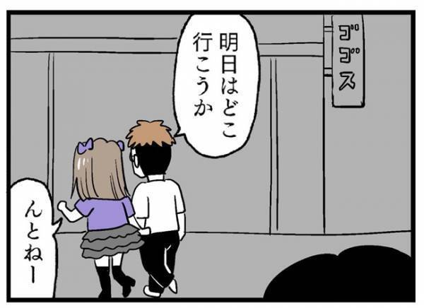 「何してんの！？」音信不通だった彼を発見！→尾行すると信じられない光景が！＜婚約者を返して＞