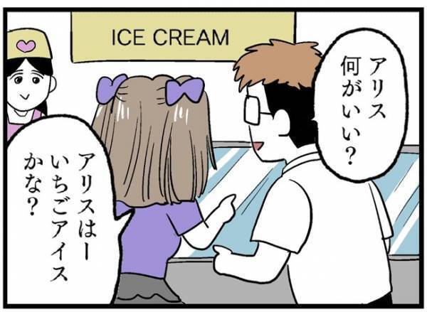 「何してんの！？」音信不通だった彼を発見！→尾行すると信じられない光景が！＜婚約者を返して＞