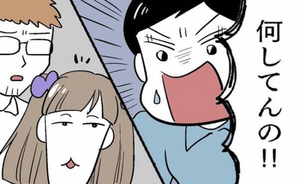 「何してんの！？」音信不通だった彼を発見！→尾行すると信じられない光景が！＜婚約者を返して＞